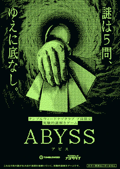 ABYSS